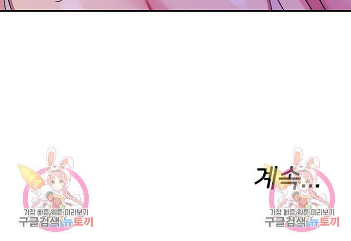 구멍가게, 구멍 열었습니다 53화 46