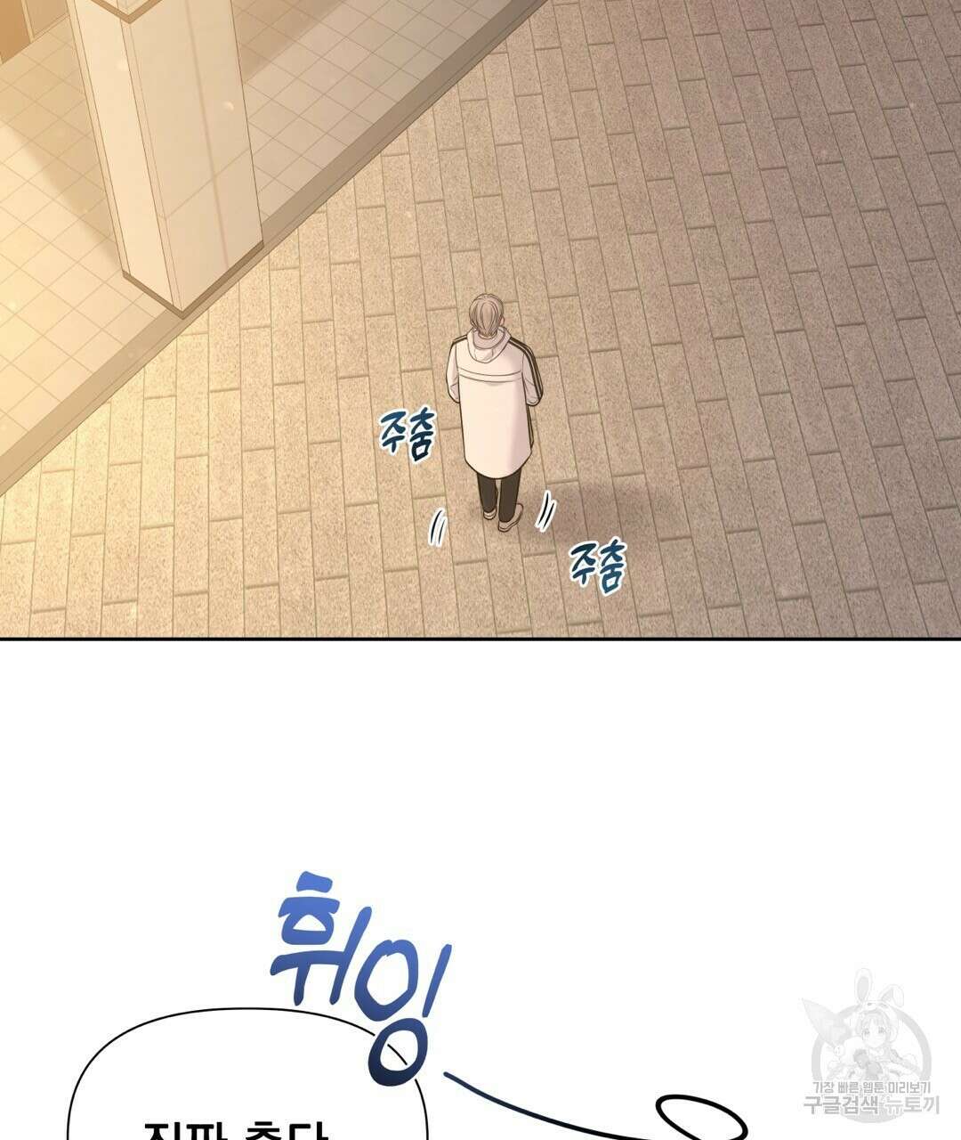 맥거핀 30화 2