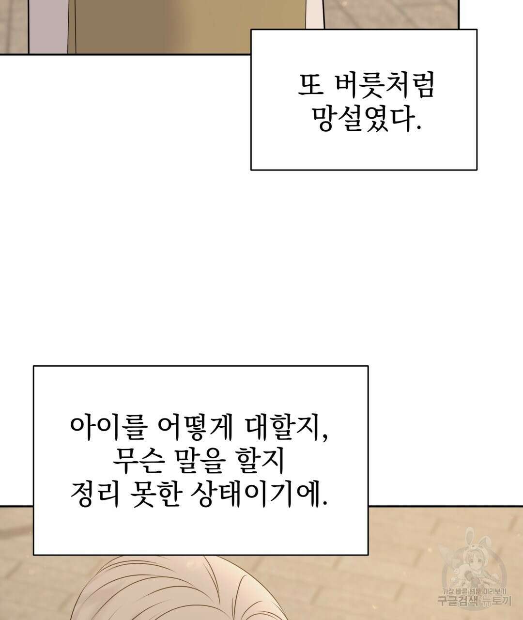 맥거핀 30화 5