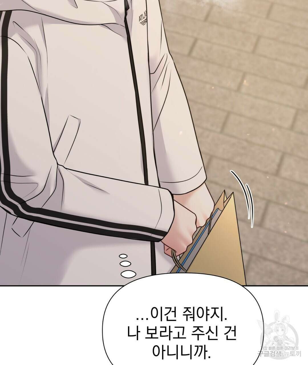 맥거핀 30화 7