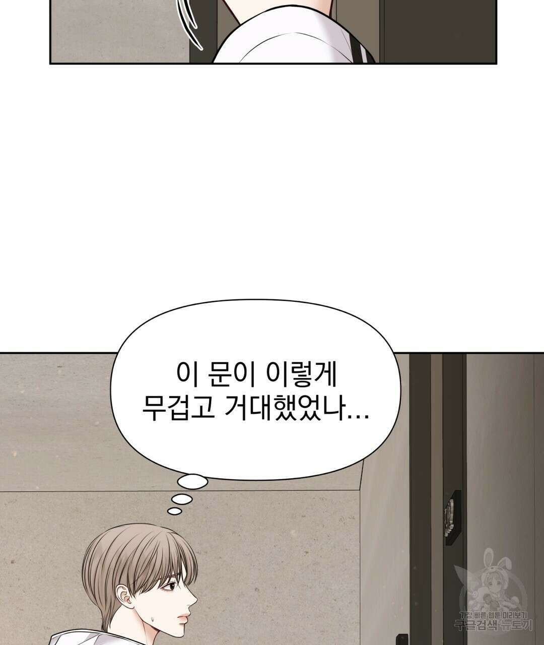 맥거핀 30화 14