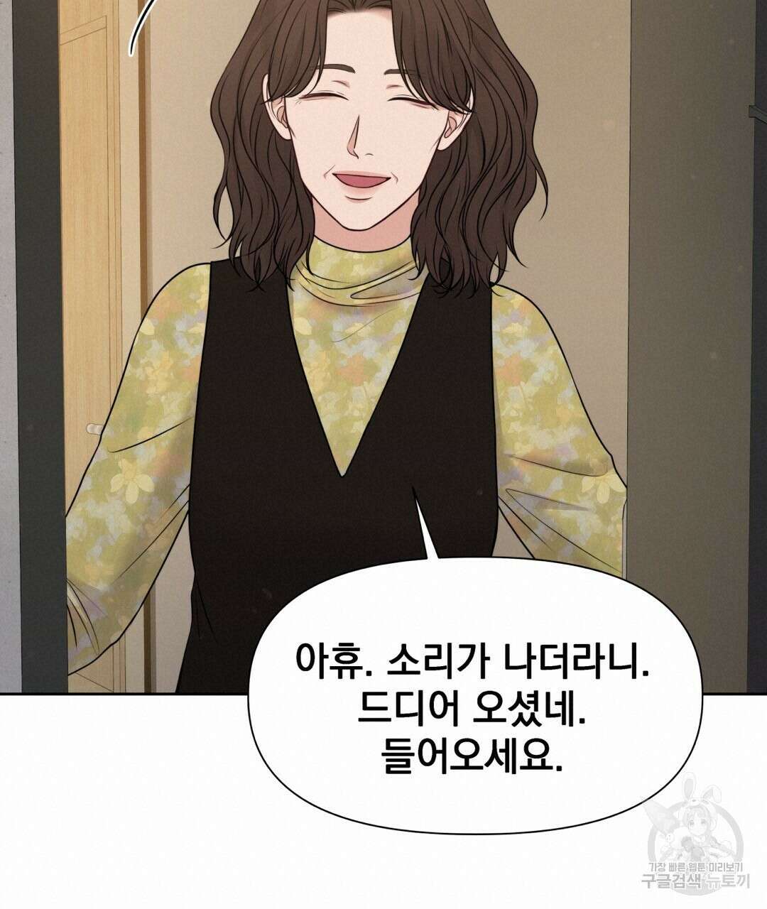 맥거핀 30화 19