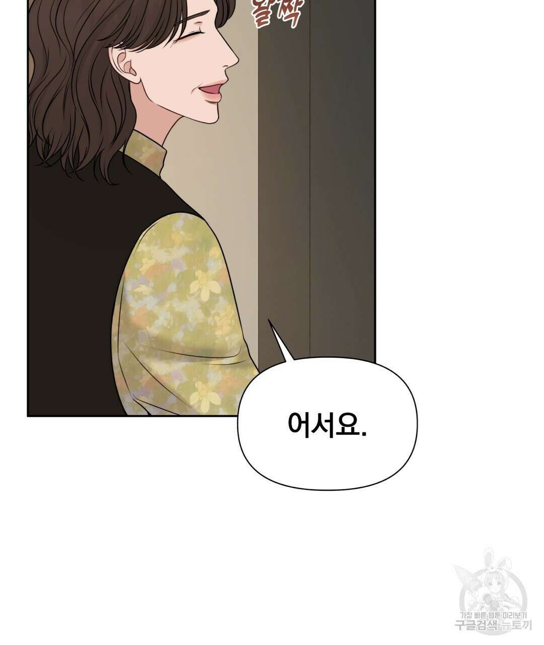 맥거핀 30화 22