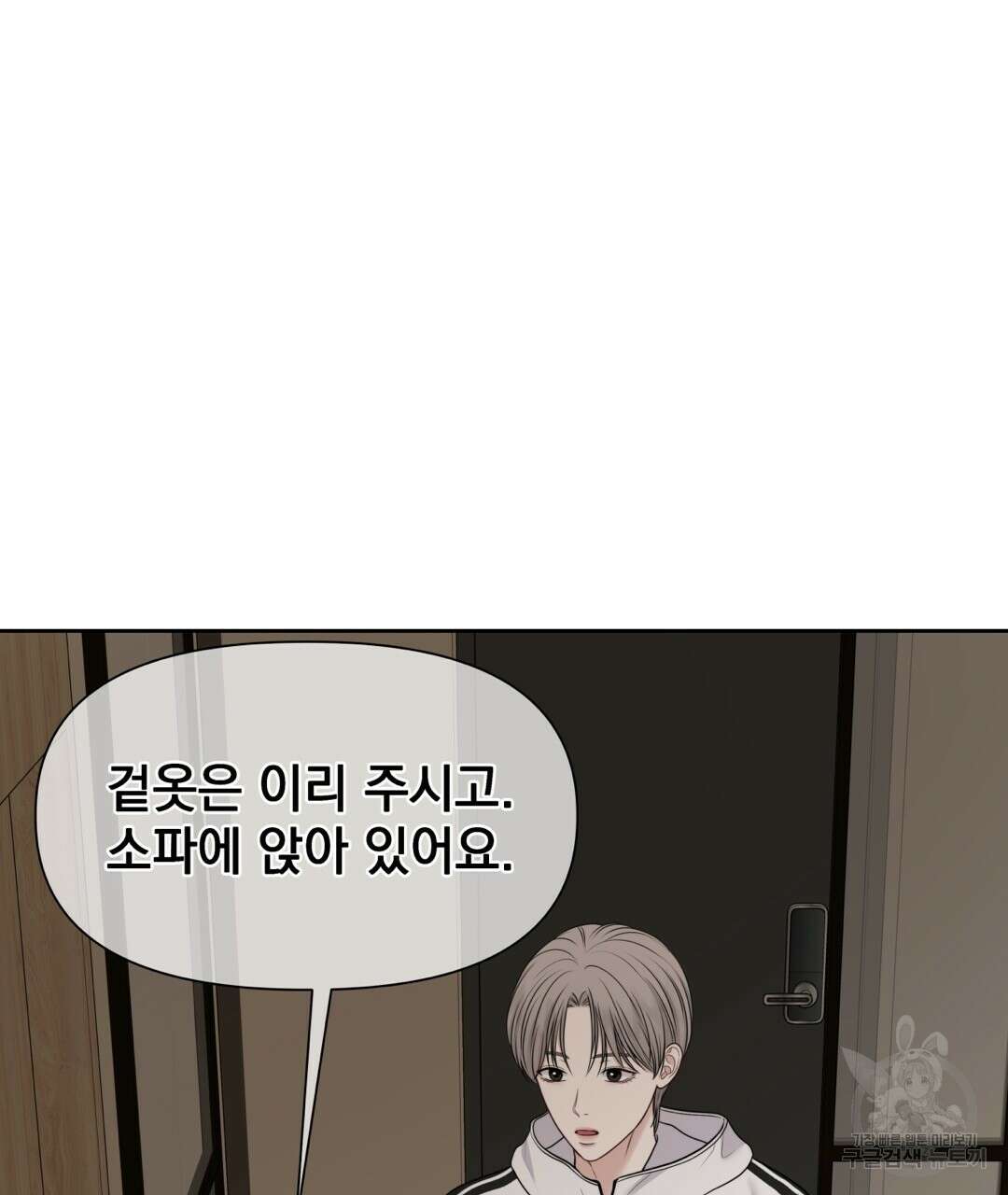 맥거핀 30화 23