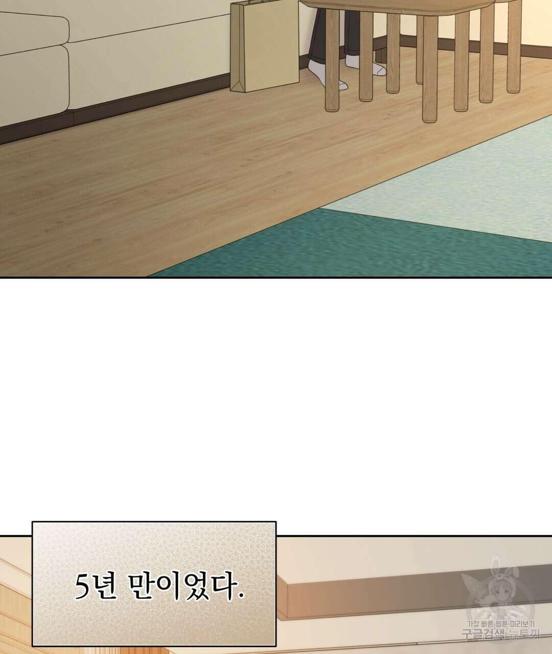 맥거핀 30화 28