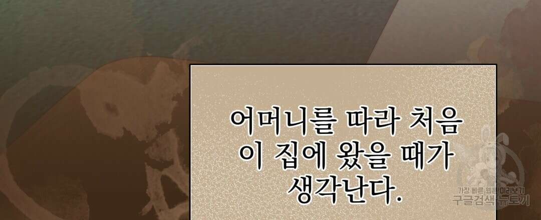 맥거핀 30화 30