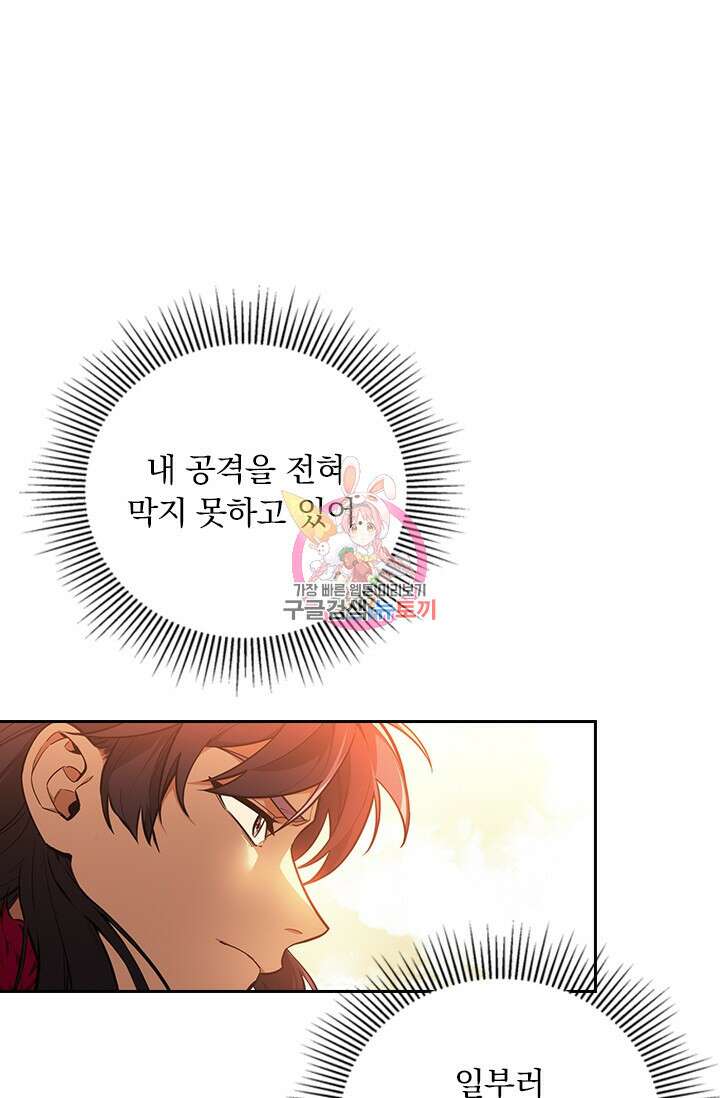 전직고수 115화 1