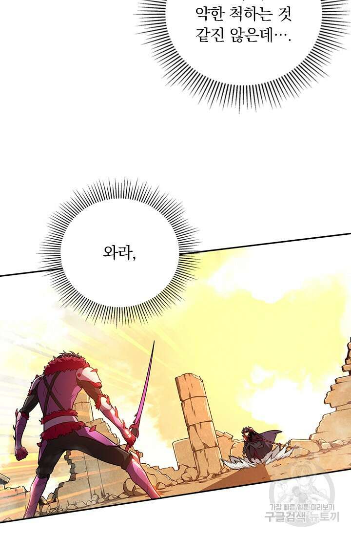 전직고수 115화 2