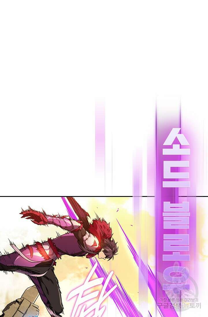 전직고수 115화 5
