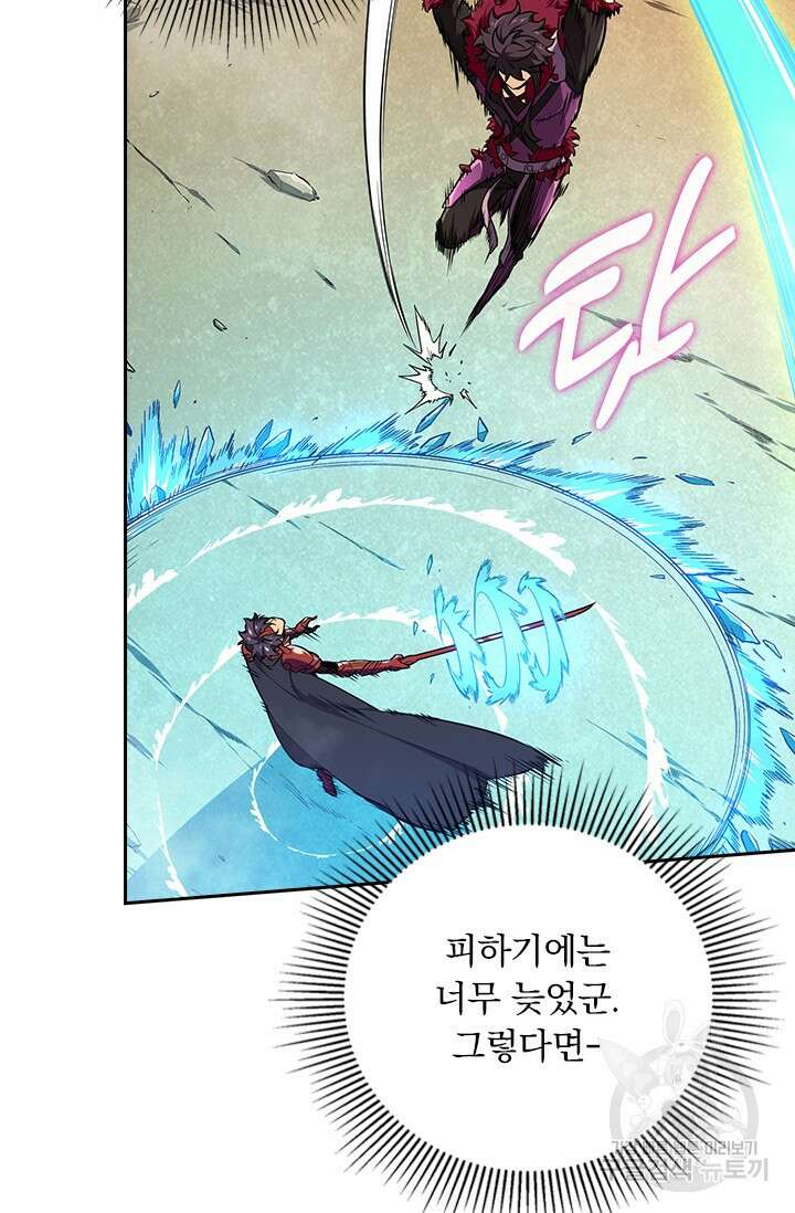 전직고수 115화 7