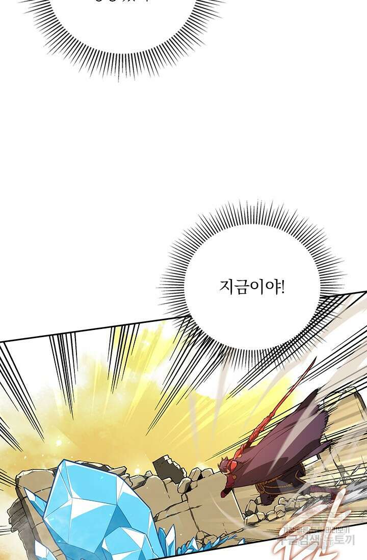 전직고수 115화 12