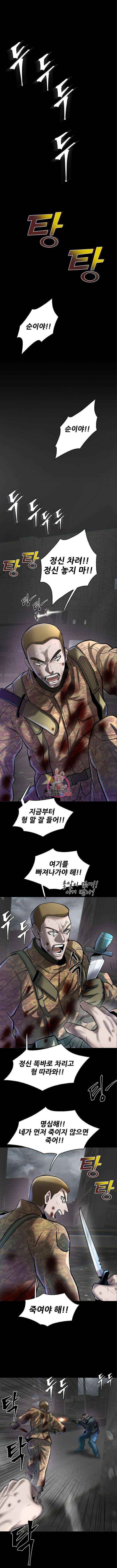 무진(네이버) 44화 1