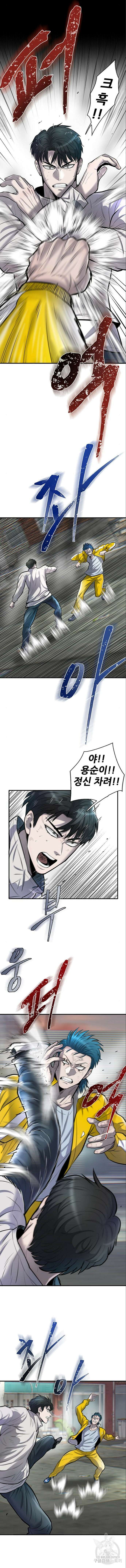 무진(네이버) 44화 3