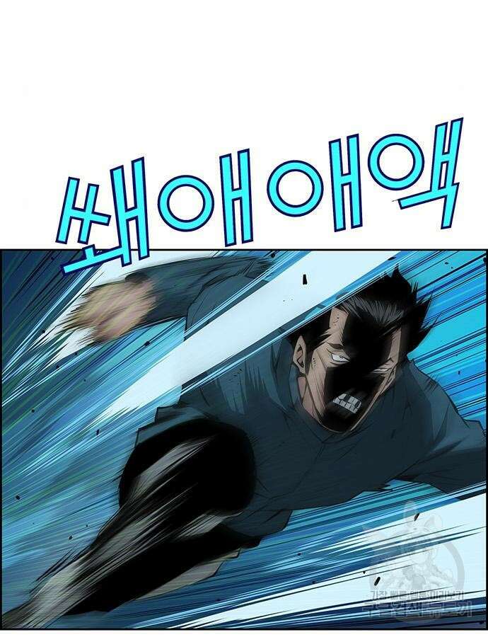 장풍전 96화 2