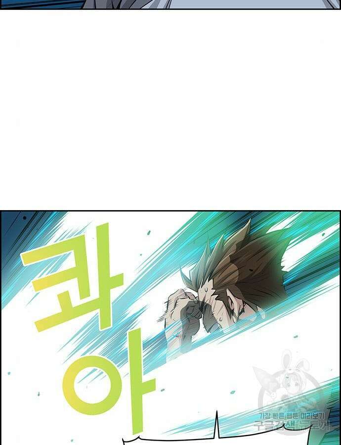 장풍전 96화 4