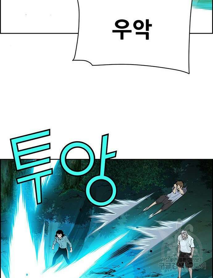 장풍전 96화 5