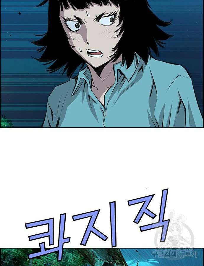 장풍전 96화 7