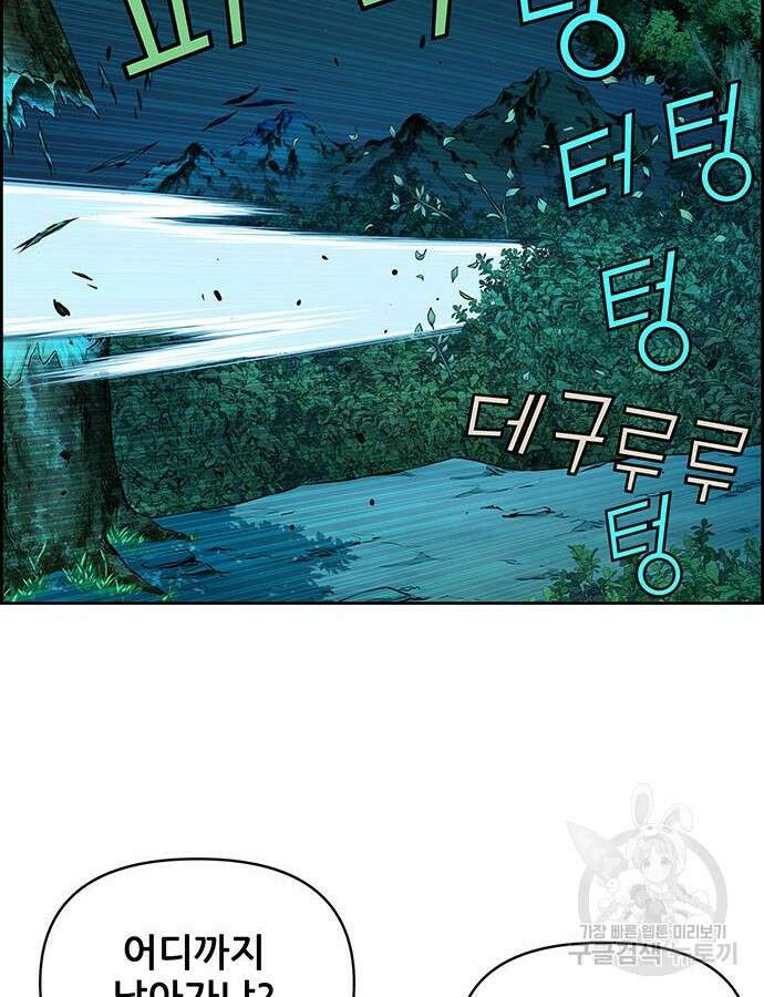 장풍전 96화 9