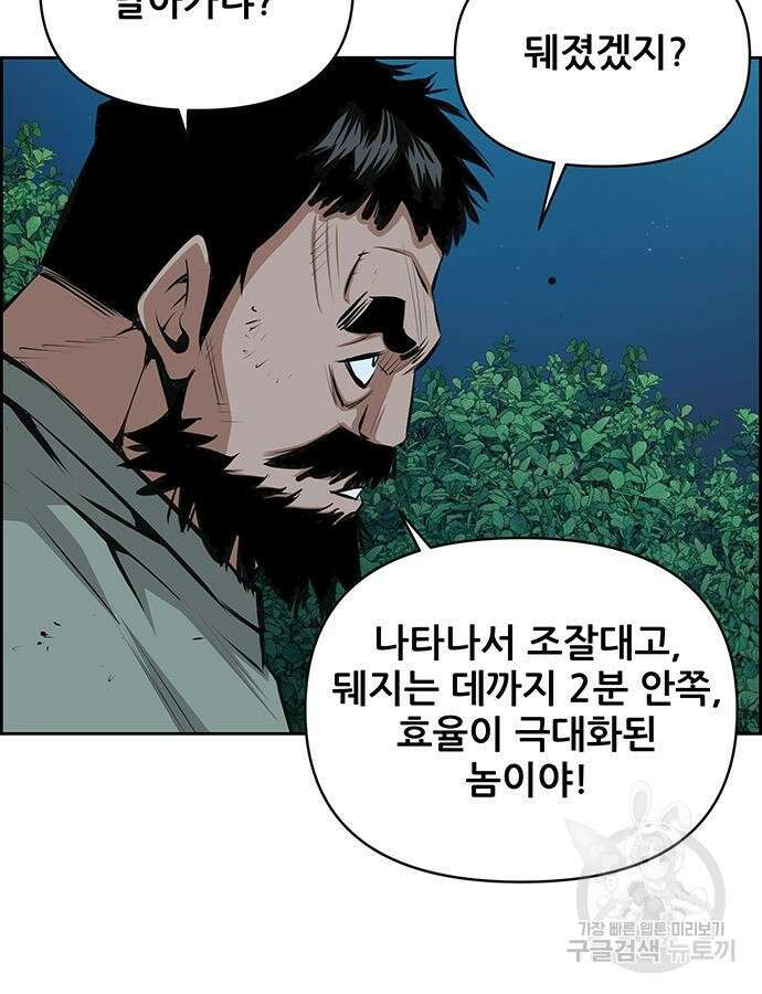 장풍전 96화 10