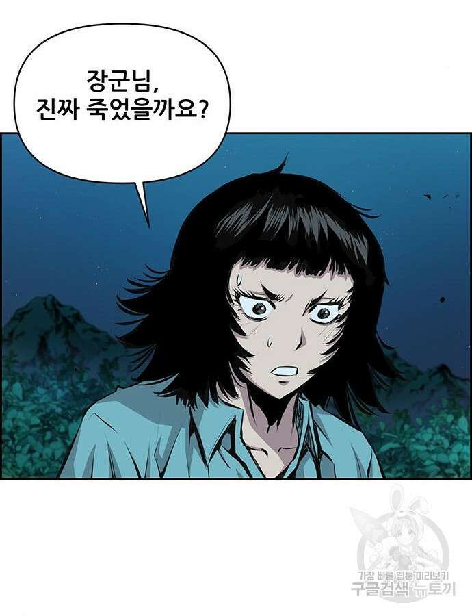 장풍전 96화 12
