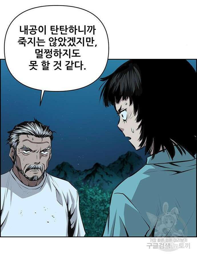 장풍전 96화 13