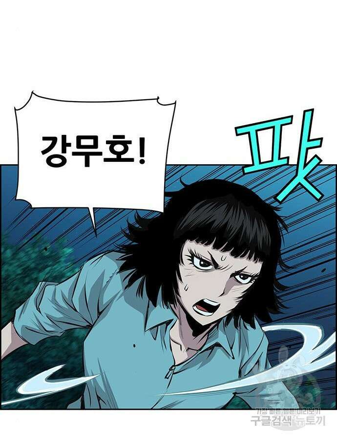 장풍전 96화 14