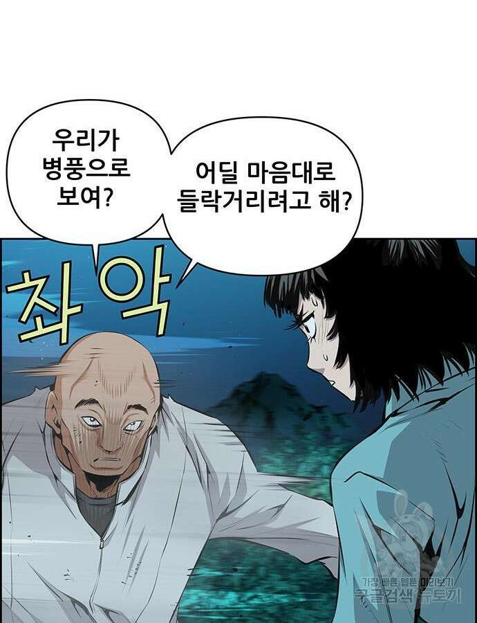 장풍전 96화 15