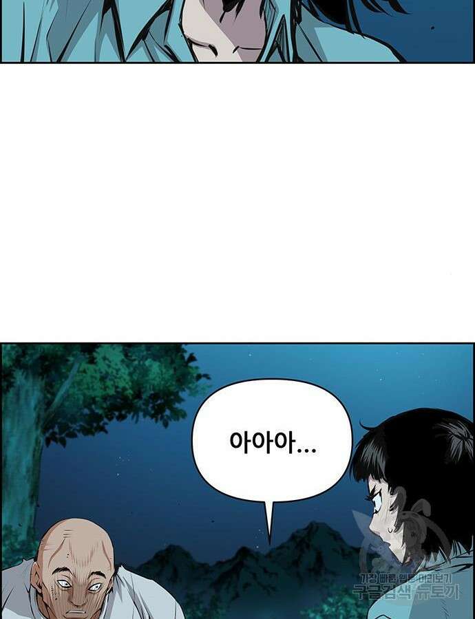 장풍전 96화 17