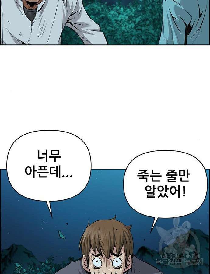 장풍전 96화 18