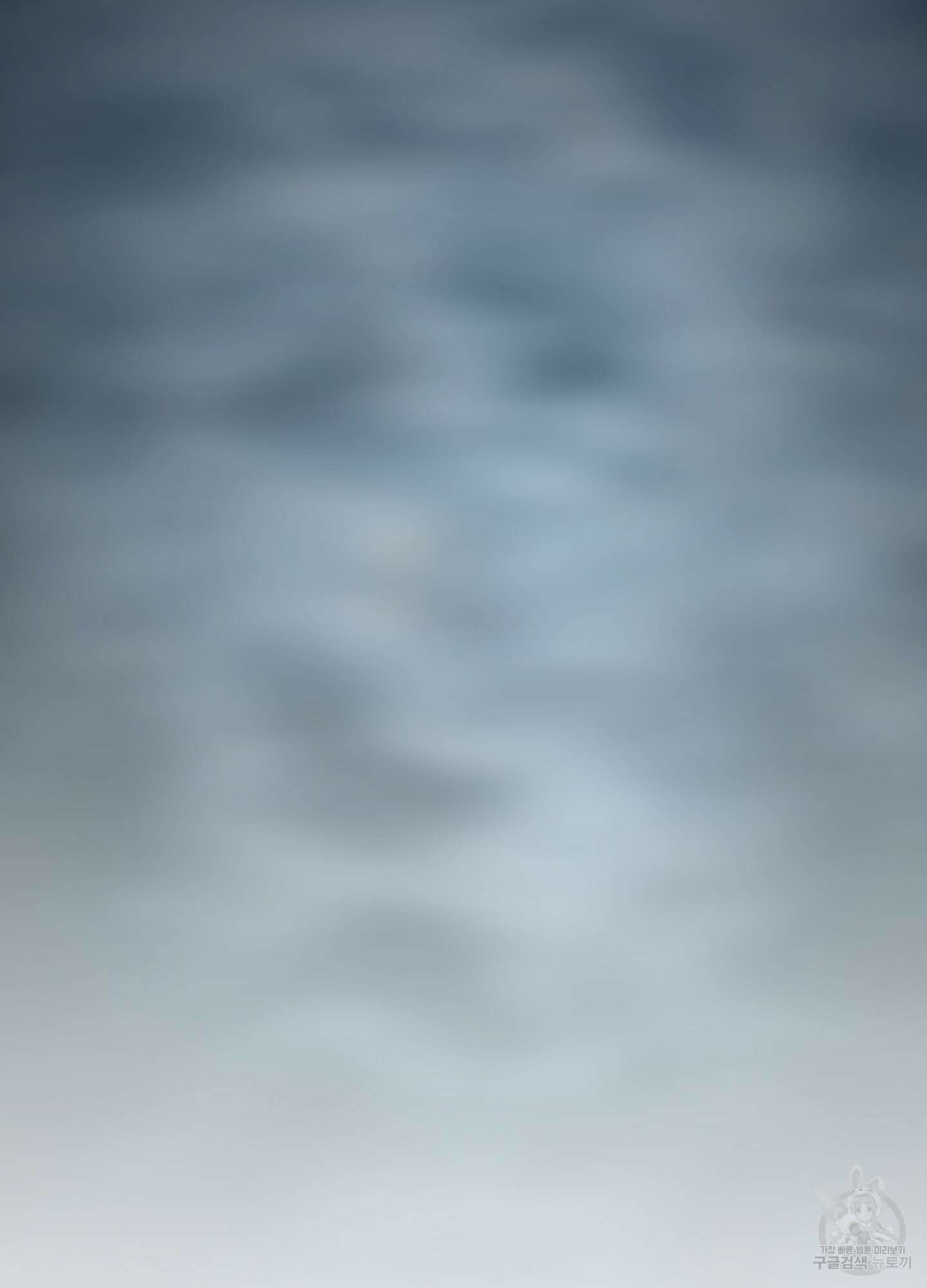 그 기억의 끝에 6화 8