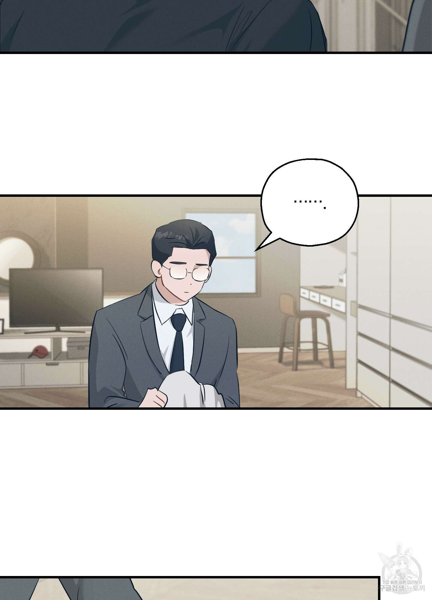 그 기억의 끝에 6화 13