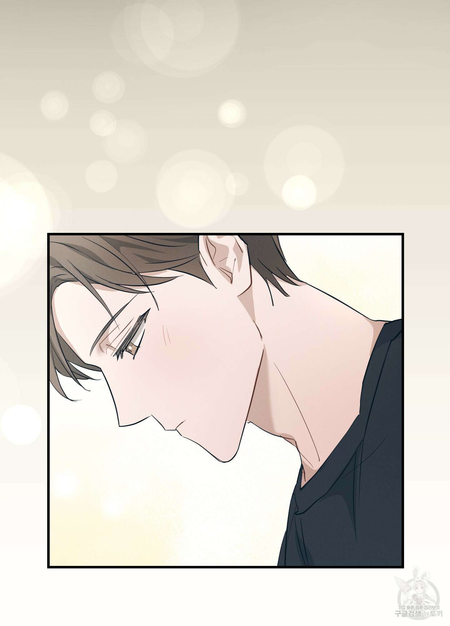 그 기억의 끝에 6화 17