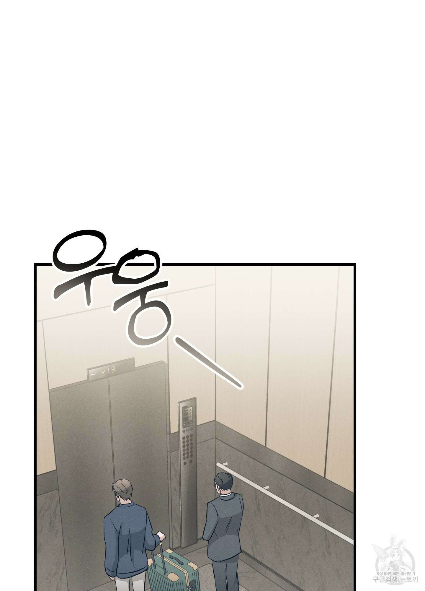 그 기억의 끝에 6화 21
