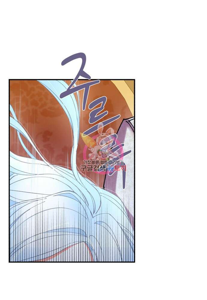 그 감금물 주인공 내가 하겠다 7화 1