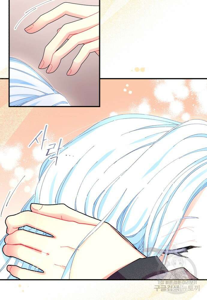 그 감금물 주인공 내가 하겠다 7화 7