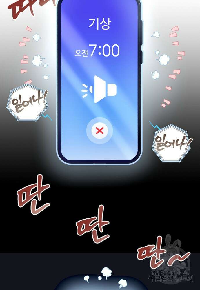그 감금물 주인공 내가 하겠다 7화 12