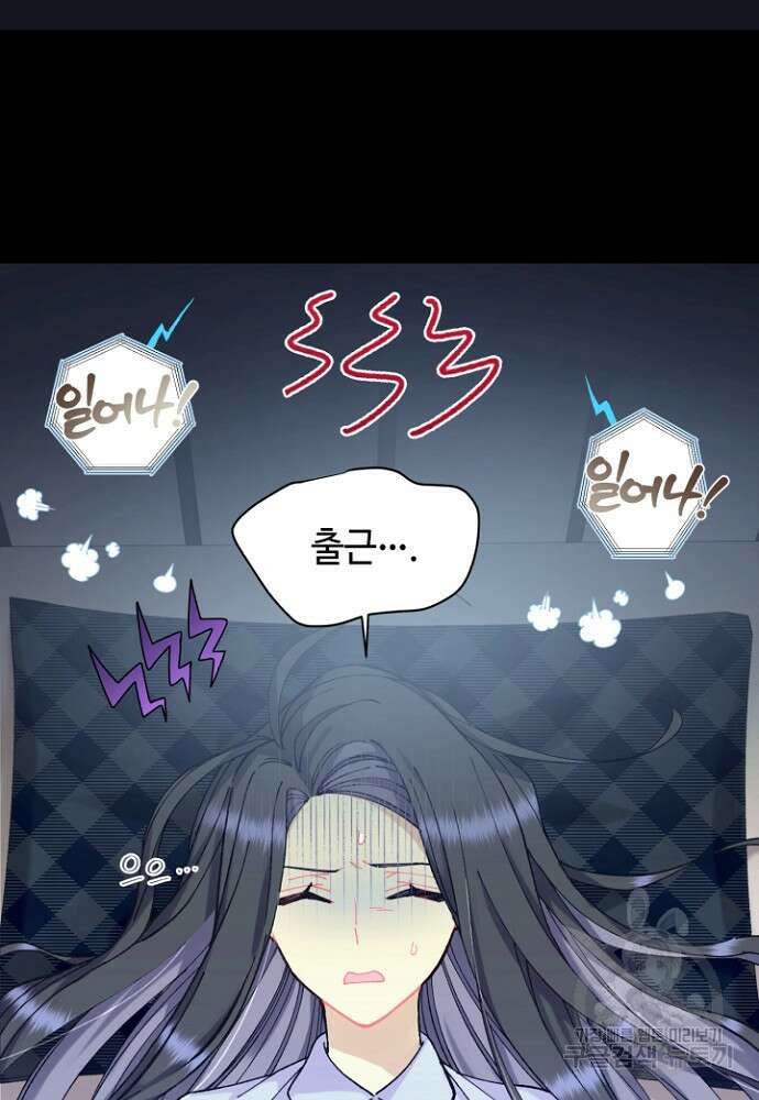 그 감금물 주인공 내가 하겠다 7화 14