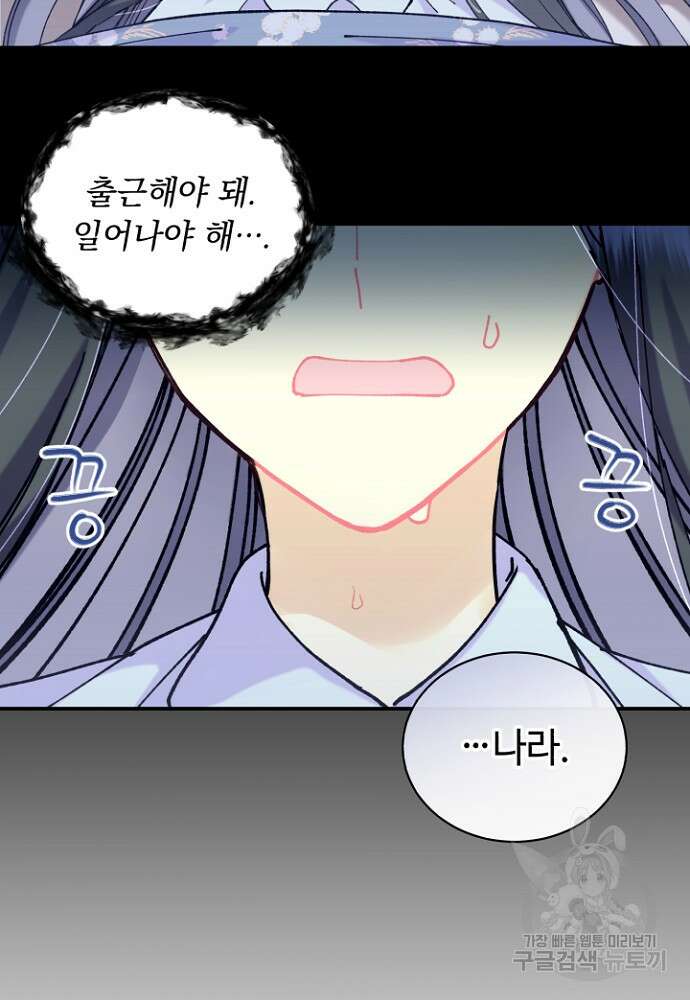 그 감금물 주인공 내가 하겠다 7화 15