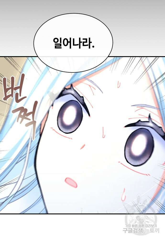 그 감금물 주인공 내가 하겠다 7화 16