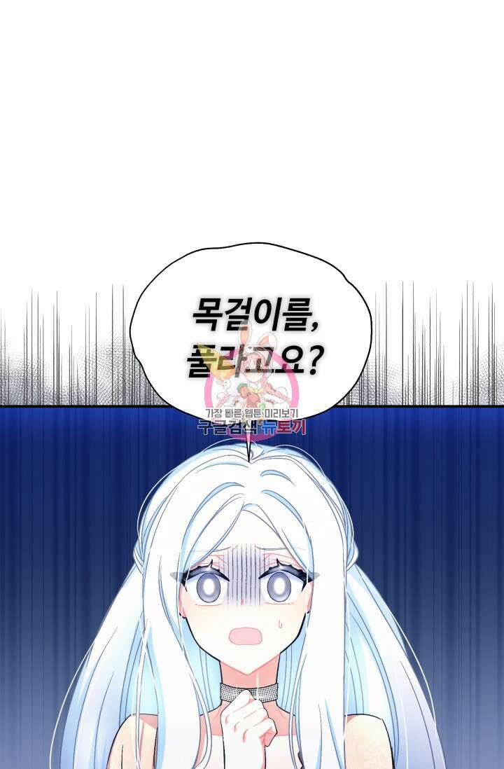 그 감금물 주인공 내가 하겠다 17화 1