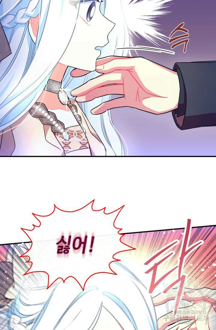 그 감금물 주인공 내가 하겠다 17화 8