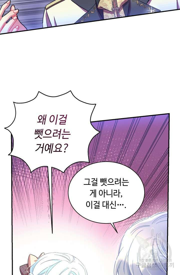 그 감금물 주인공 내가 하겠다 17화 10