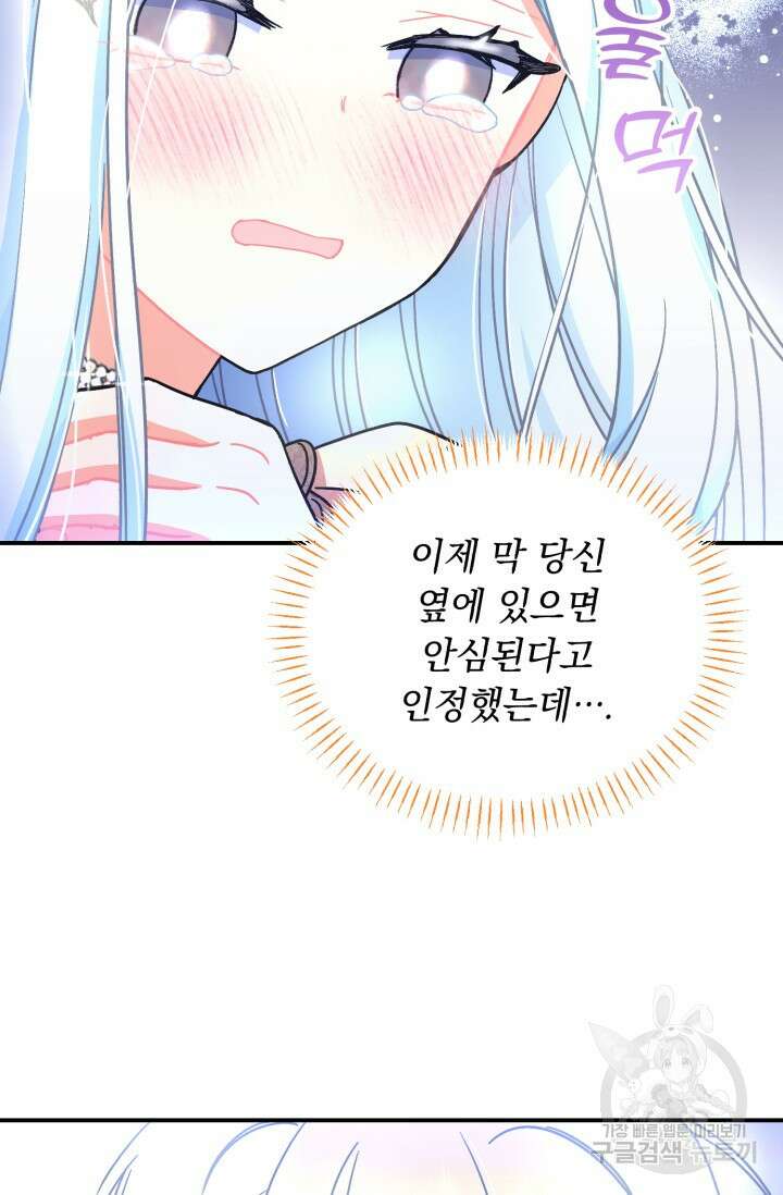그 감금물 주인공 내가 하겠다 17화 14