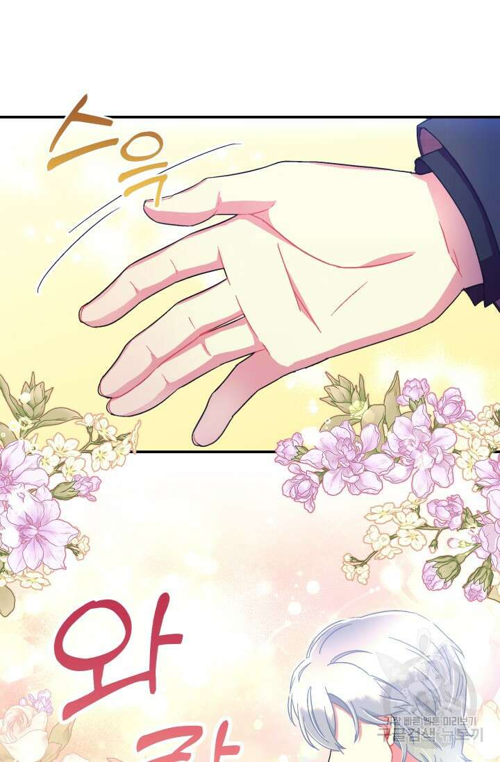그 감금물 주인공 내가 하겠다 17화 16