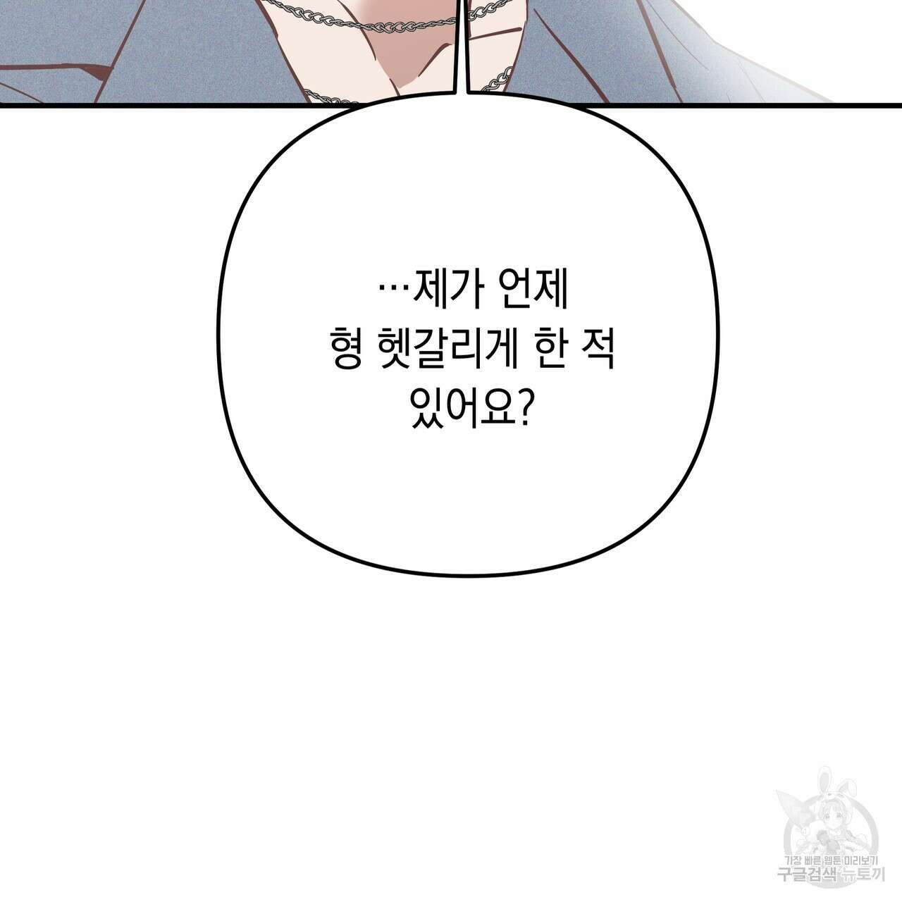 Colorize 6화 4