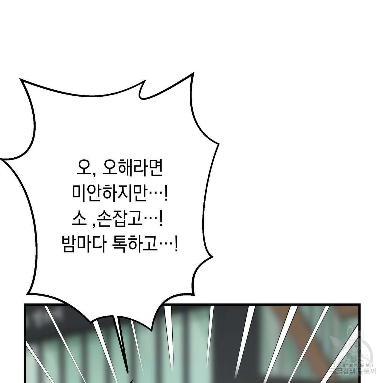 Colorize 6화 5