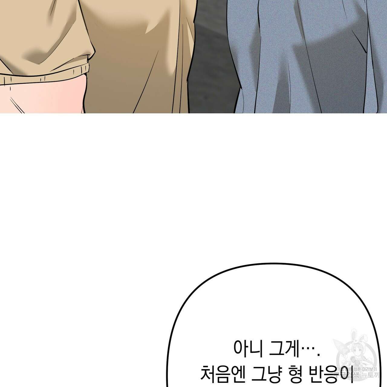 Colorize 6화 10