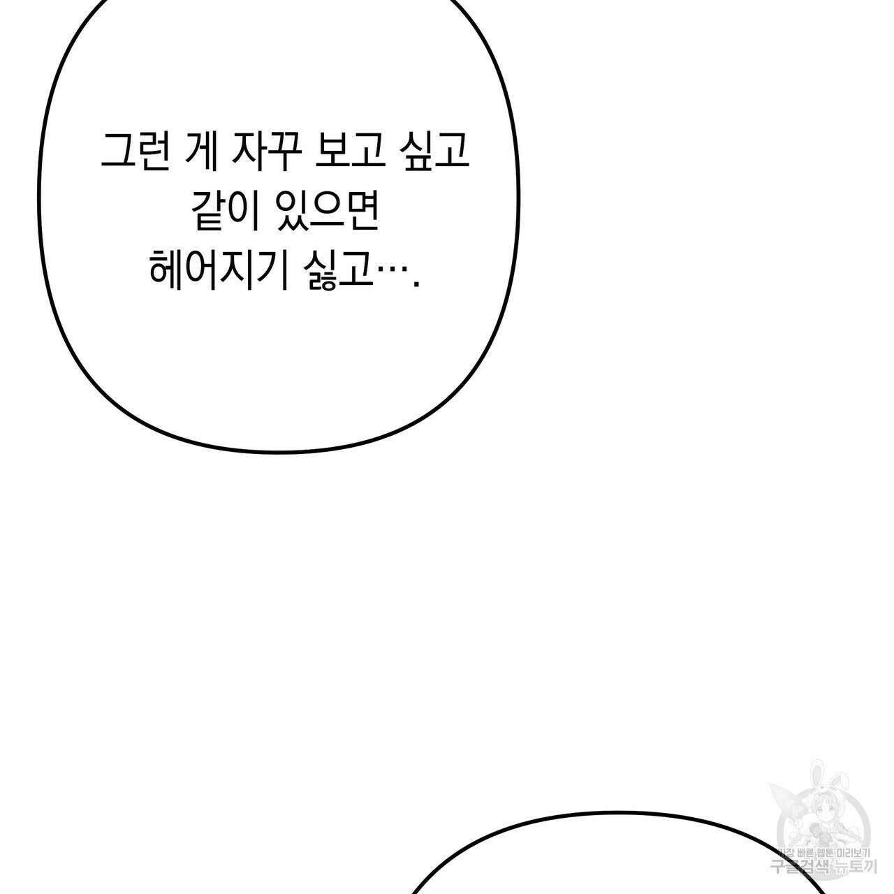 Colorize 6화 13