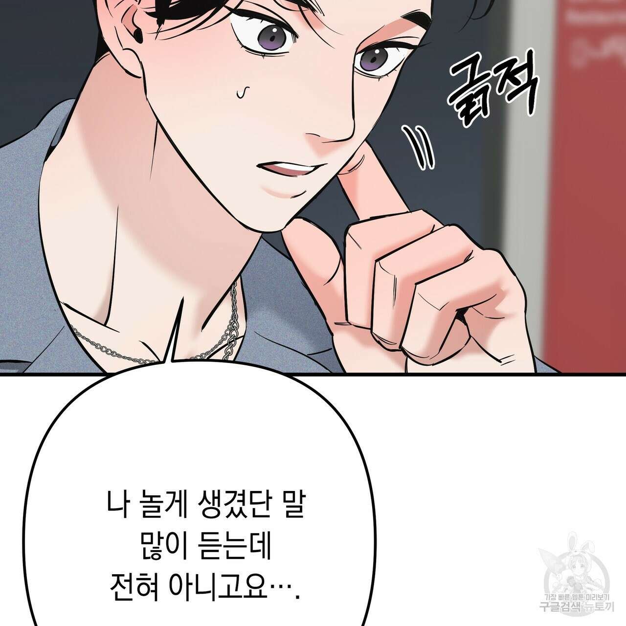 Colorize 6화 15