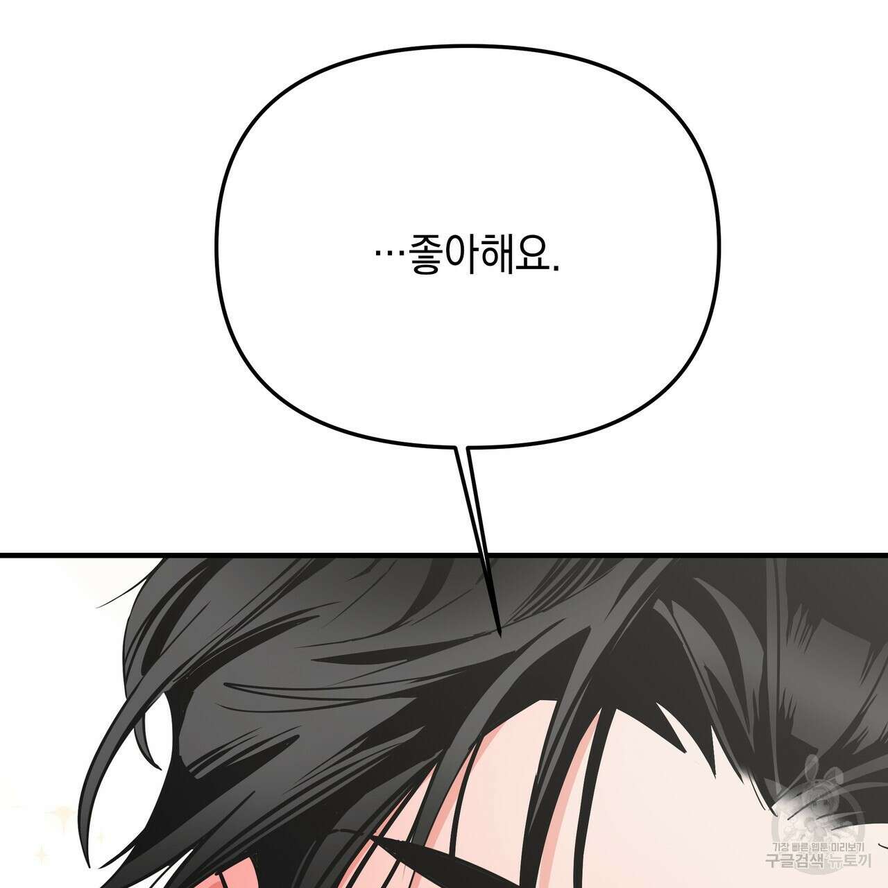 Colorize 6화 18